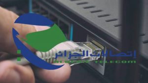 Internet Algérie Télécom