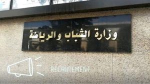 algérie emploi mjs ministère