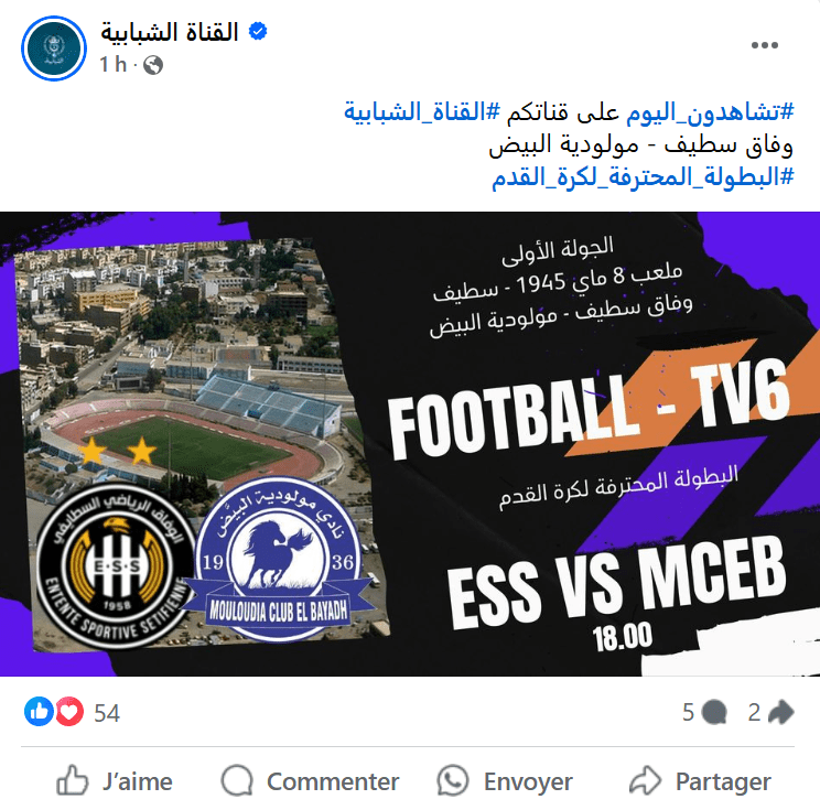 ess mceb chaîne