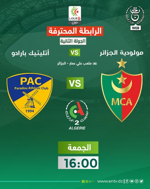 mca pac chaîne