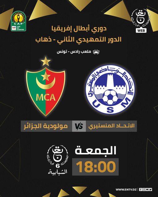 us monastir mca