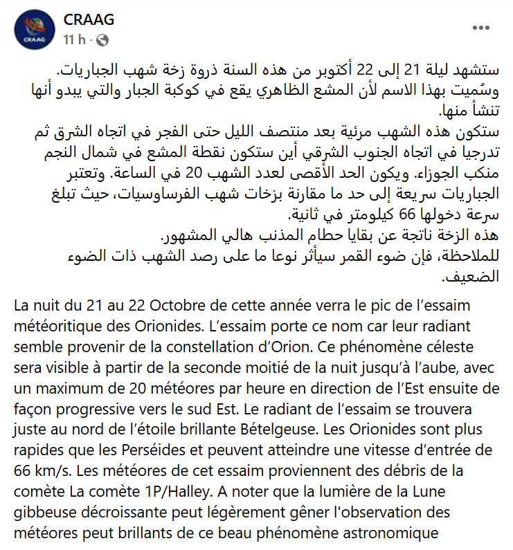 astronomique algérien