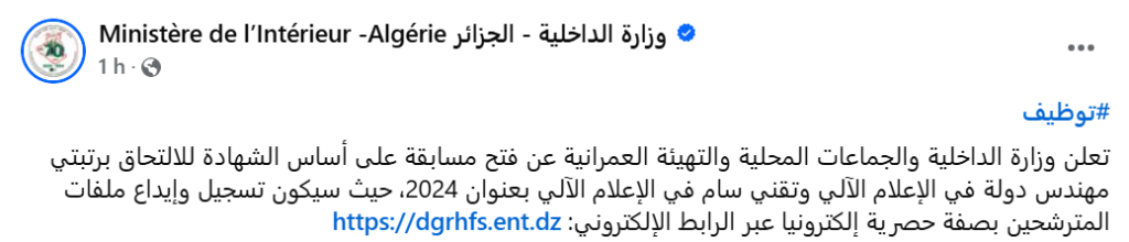 Offres emploi algérie