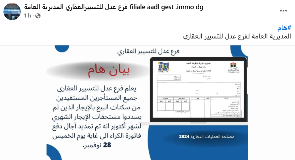 paiement loyer aadl
