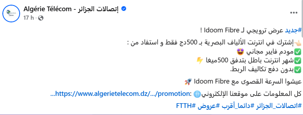télécom internet algérie offre