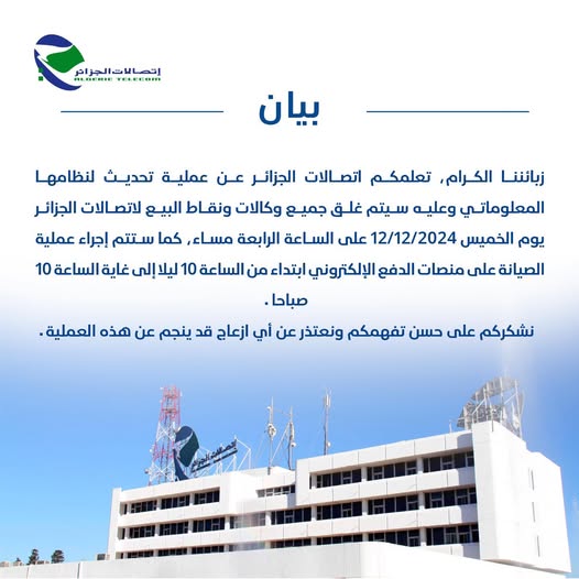 algérie télécom services