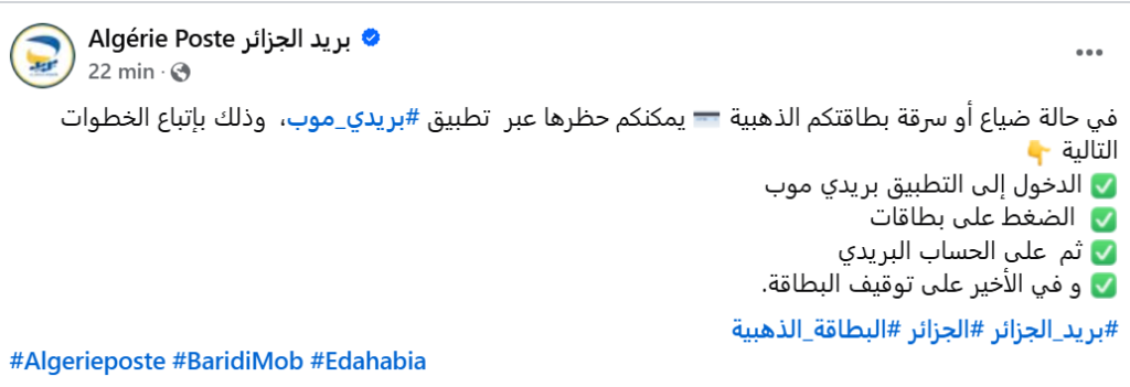 edahabia baridimob