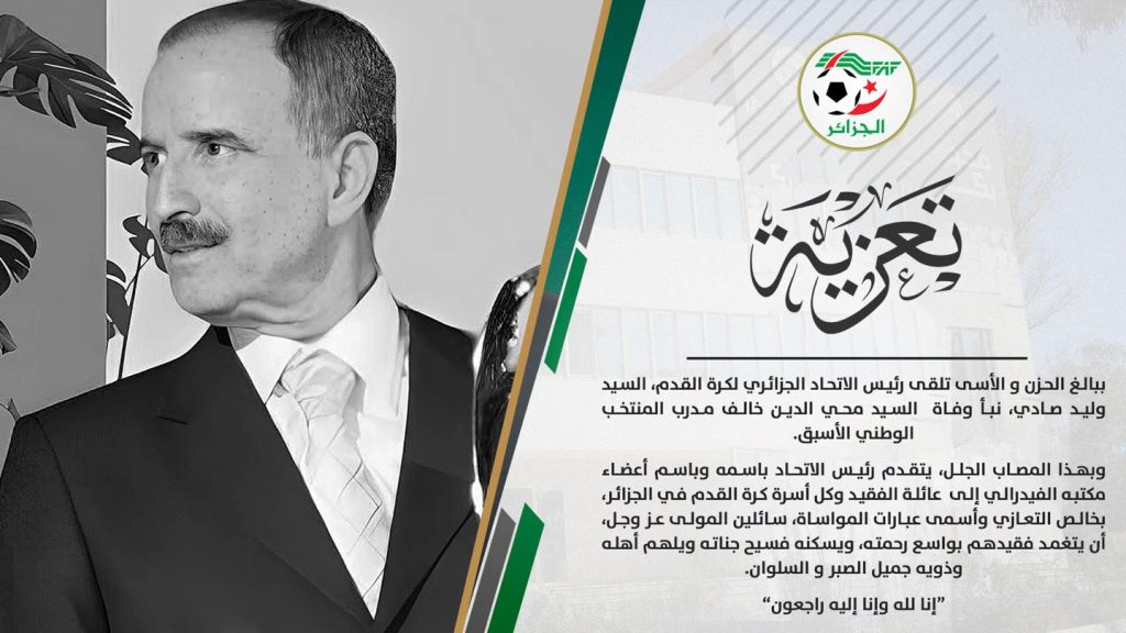 Mahieddine Khalef