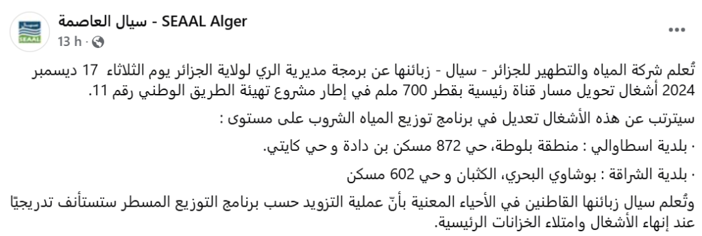alger eau