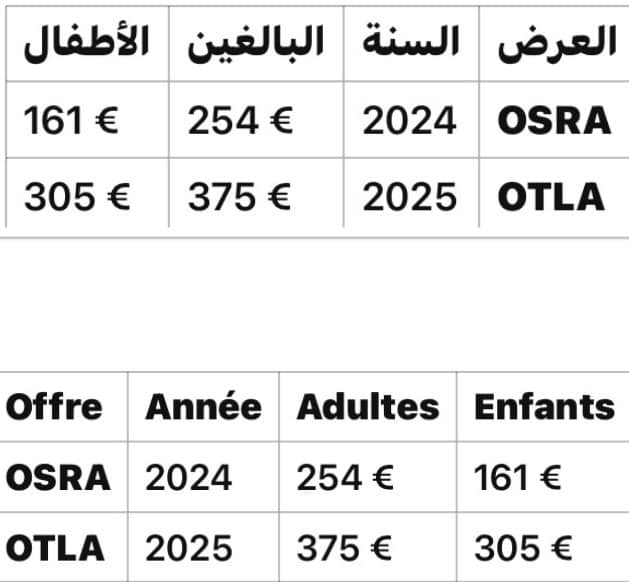 air algérie otla 2025