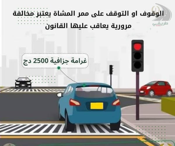 automobilistes algérie
