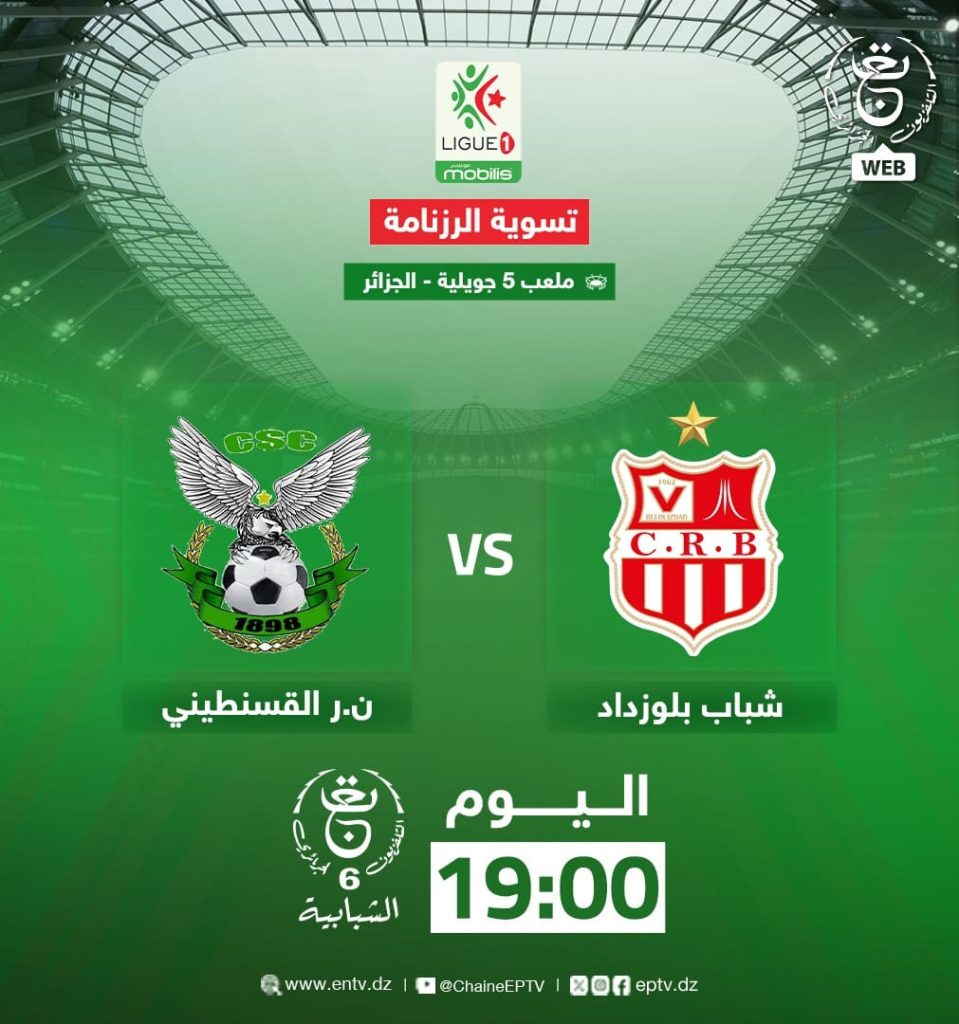 chaîne crb csc