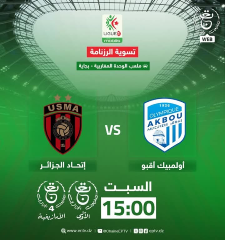 olympique akbou usma chaîne