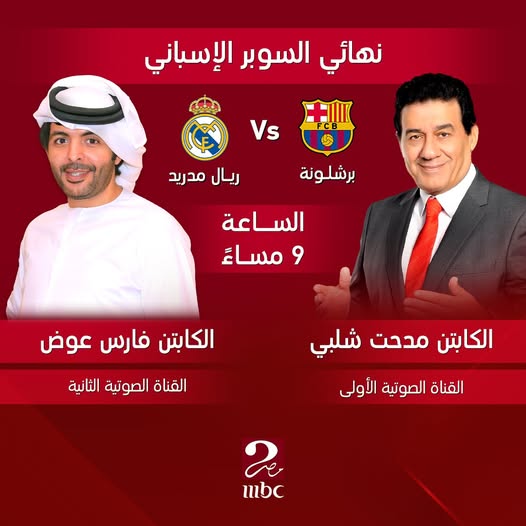 chaîne real madrid barcelone