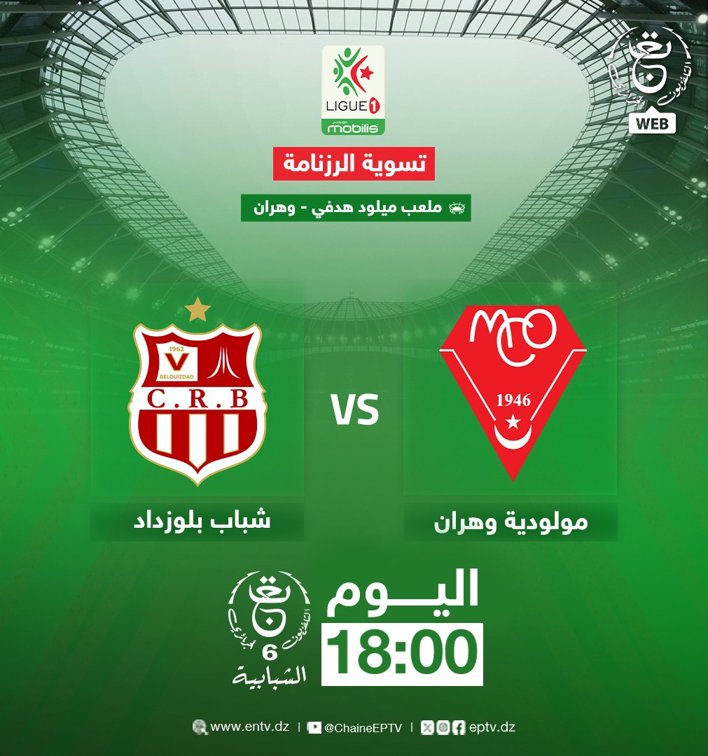 MC Oran (MCO) - CR Belouizdad (CRB) : sur quelle chaîne TV voir le ...