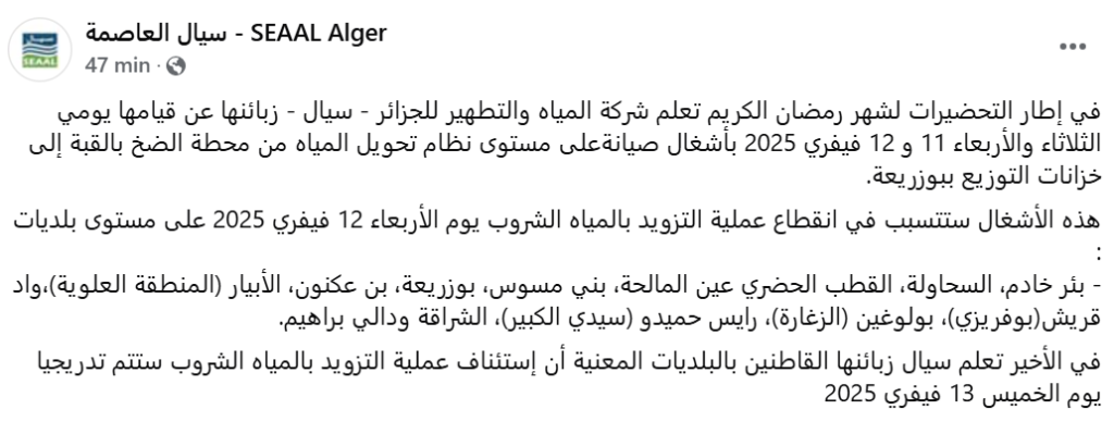 alger seaal eau 12