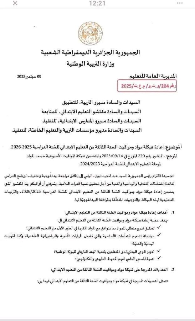 3e AP Algérie programme