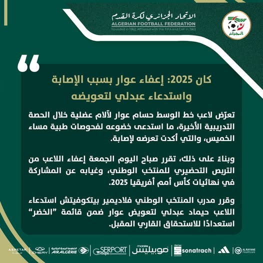Abdelli Aouar
