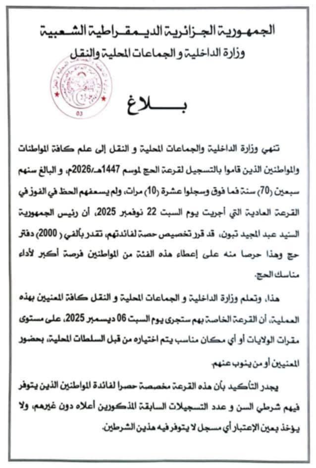 2026 hadj