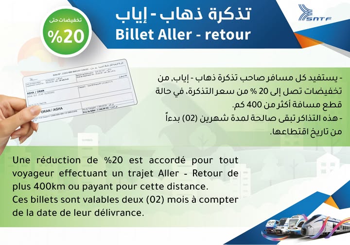 SNTF Algérie