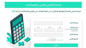 Retraites Algérie revalorisation