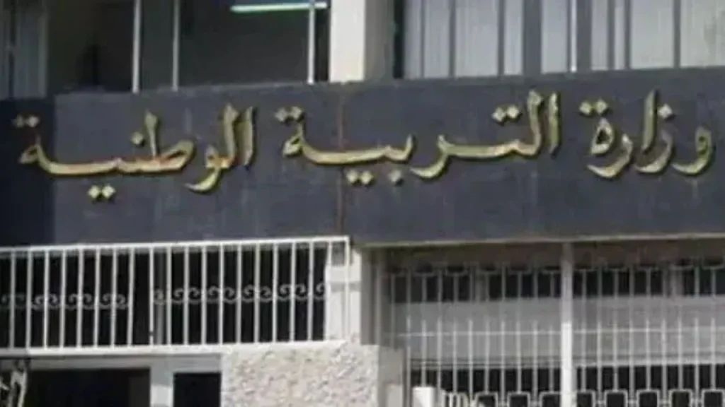 Algérie Éducation postes inscriptions